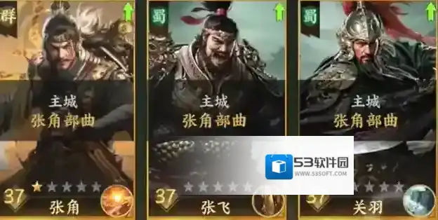 三国群英传：策定九州阵容