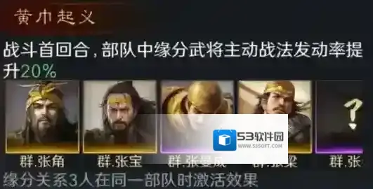 三国群英传：策定九州武将