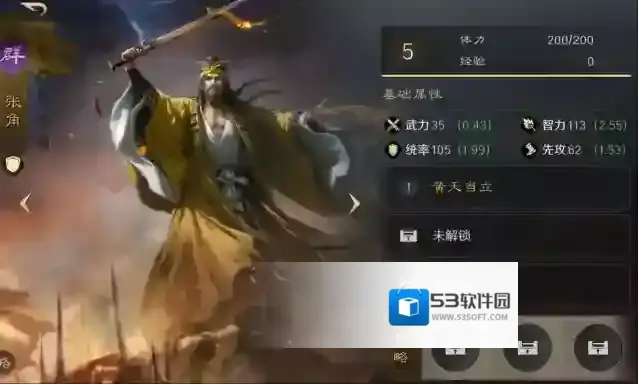 三国群英传：策定九州效果