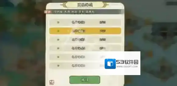 华夏绘世录采集