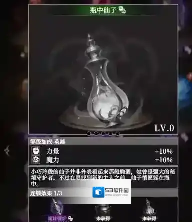 地下城堡4:骑士与破碎编年史选择