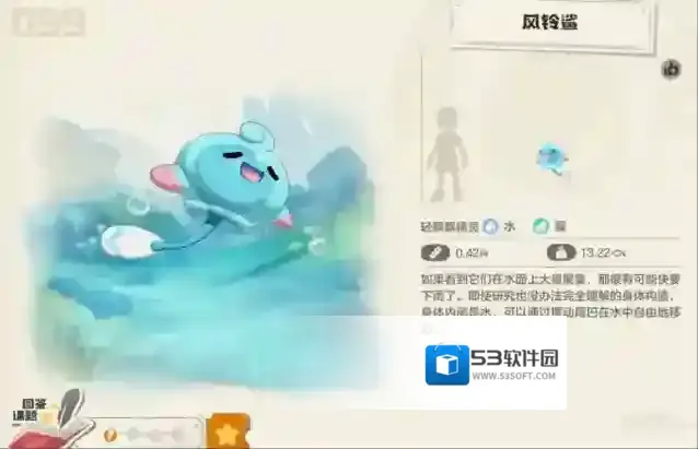 洛克王国：世界物理伤害