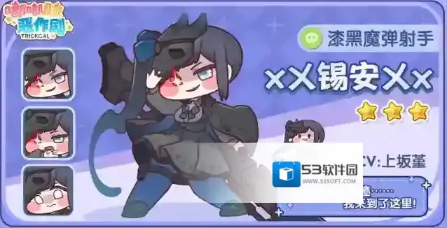 嘟嘟脸恶作剧敌人