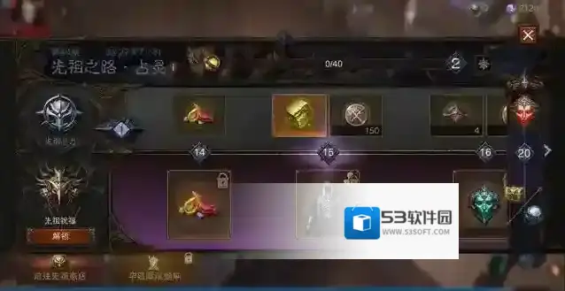 暗黑破坏神:不朽月光