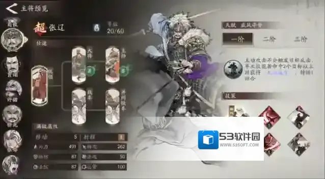 三国望神州魏国