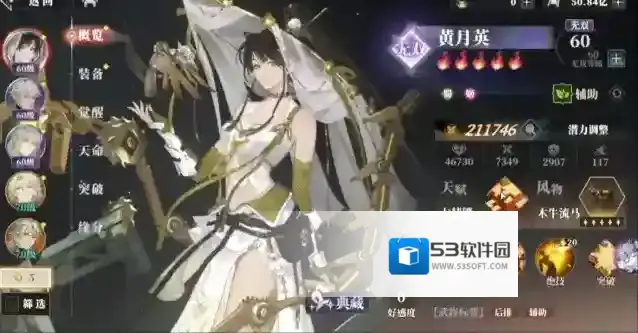 三国志幻想大陆2:枭之歌之歌