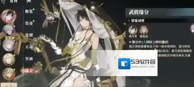 三国志幻想大陆2:枭之歌消耗战