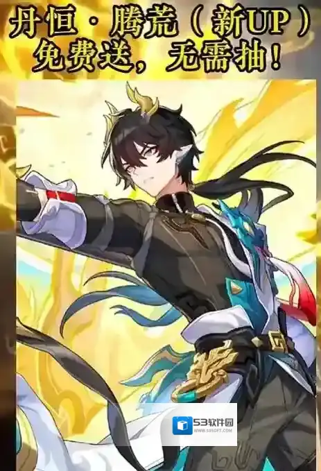 崩坏：星穹铁道智识