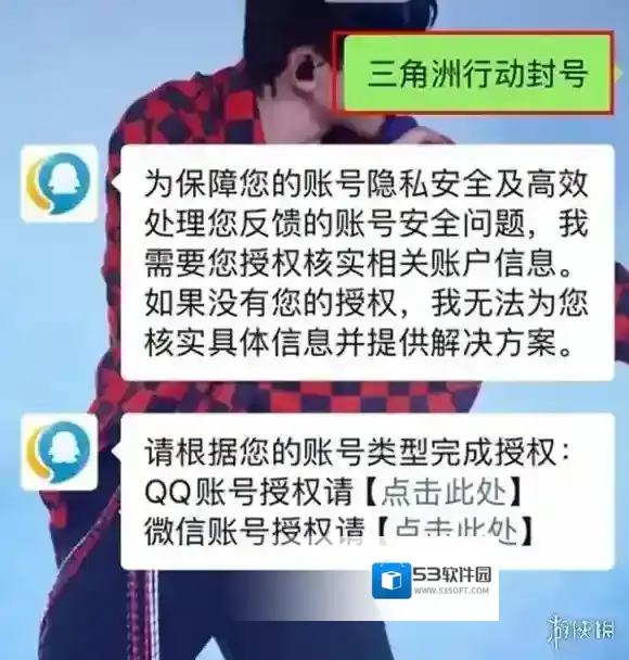 三角洲行动提交