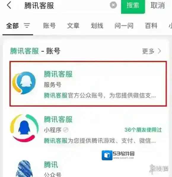 三角洲行动申诉