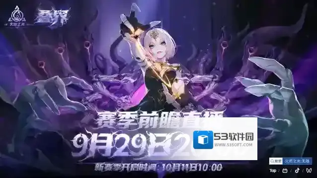 火炬之光：无限火炬