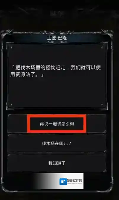 地下城堡4：骑士与破碎编年史玩家