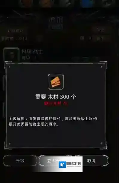 地下城堡4：骑士与破碎编年史好感度