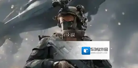 三角洲s6净空行动2怎么过-三角洲行动s6净空行动2任务攻略