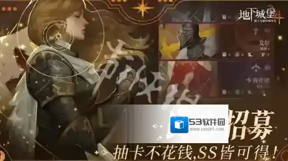 地下城堡4骑士与破碎编年史房子