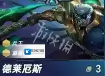 金铲铲之战三星