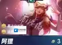 金铲铲之战决斗大师