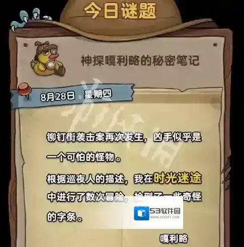 发条总动员神探