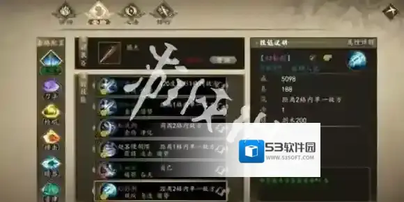 下一站江湖2自建