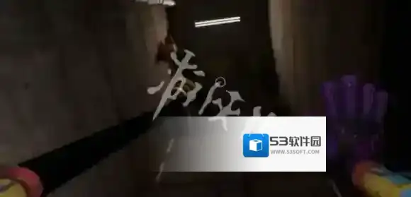 波比的游戏时间4图中