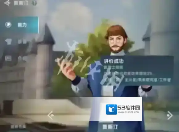 大航海时代传说安娜