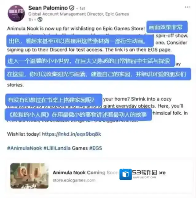 粒粒的小人国游戏