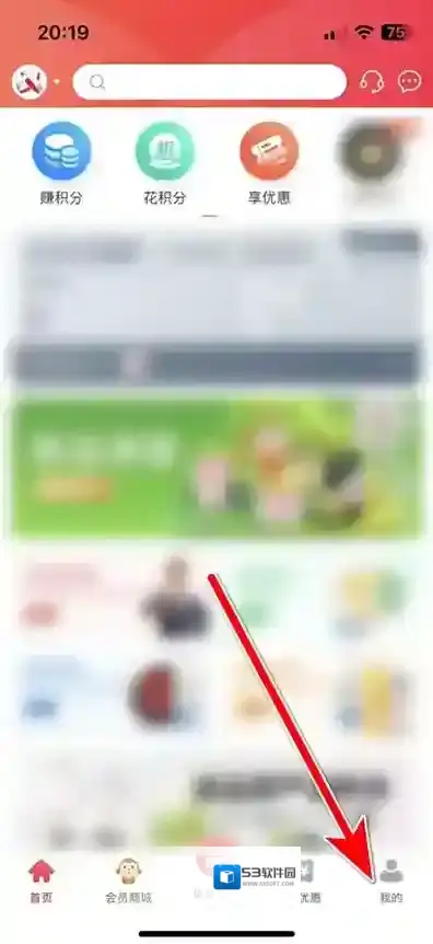 集享联盟三个点