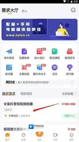 飞牛播放器报名