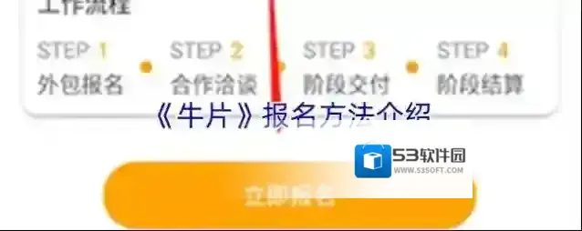 飞牛播放器牛片