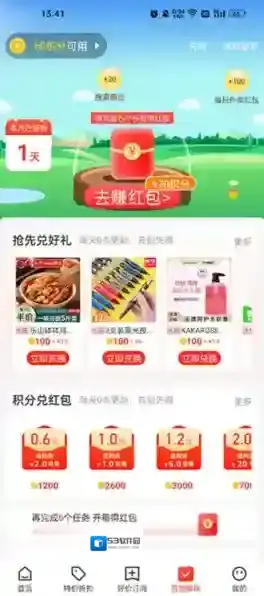 买什么都省打开软件