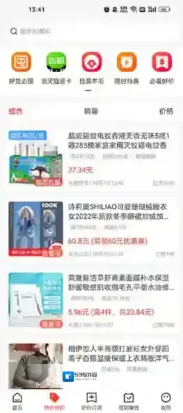 买什么都省特价