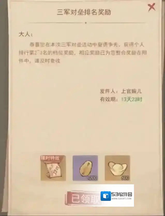 这城有良田军旗