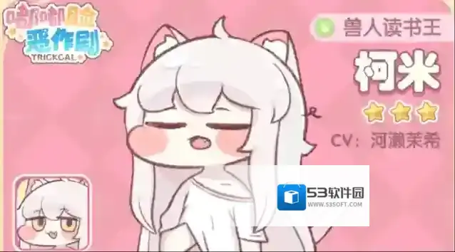 嘟嘟脸恶作剧生命