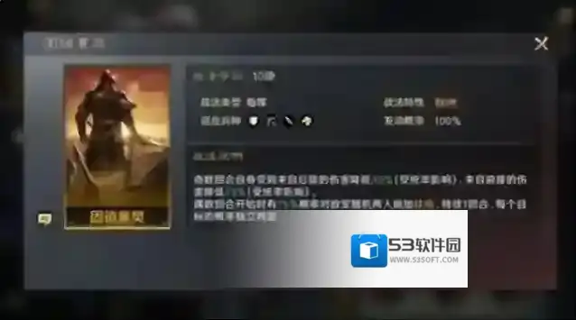 三国望神州曹仁技能