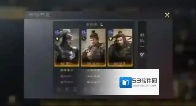 三国望神州战法