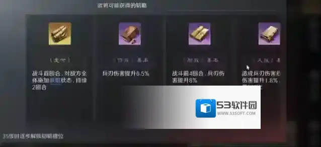 三国:谋定天下施加