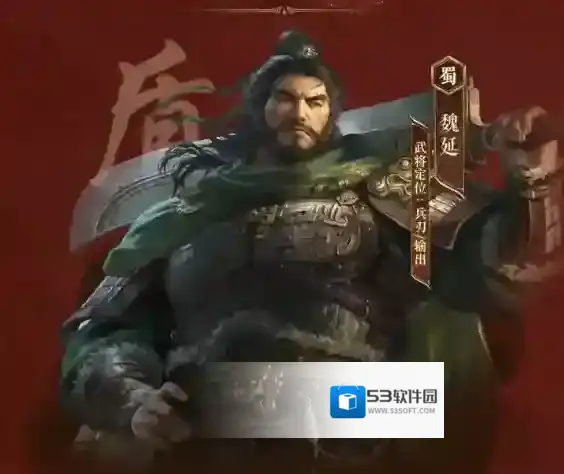 三国:谋定天下前排