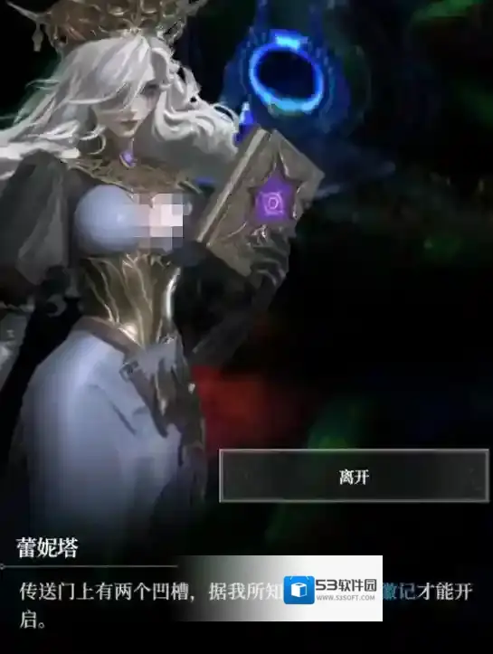 地下城堡4:骑士与破碎编年史徽记