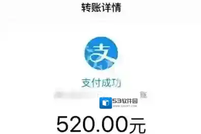 支付宝转账