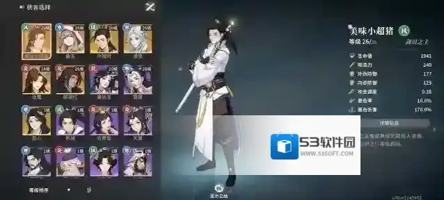 对决！剑之川普池