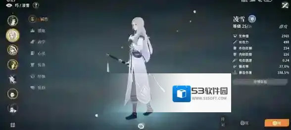 对决!剑之川阶段