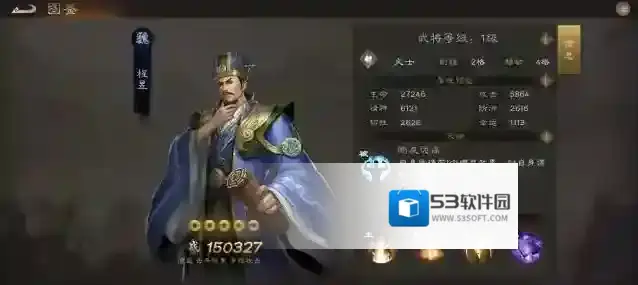 新三国志曹操传魏国