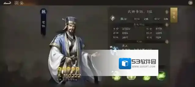 新三国志曹操传机制