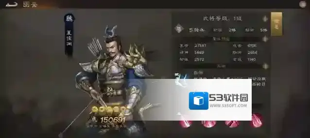 新三国志曹操传敌方