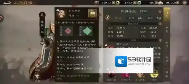 新三国志曹操传属性