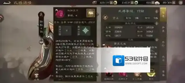 新三国志曹操传紫髯