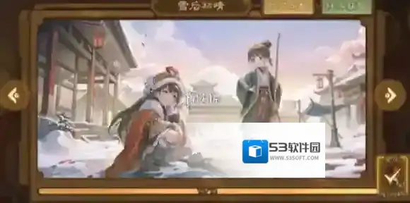 三国杀拾光绘卷第2张图怎么拼-三国杀拾光绘卷雪后初晴拼图攻略
