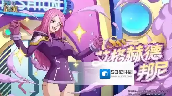 《航海王启航》新伙伴艾格赫德·邦尼上线，多重活动同步开启！