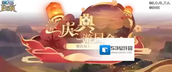 航海王启航伙伴