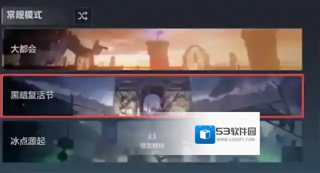 逆战:未来这个地图